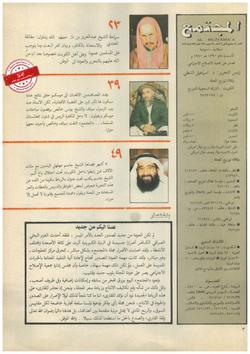 التاريخ القريب يكرر نفسه في تركيا